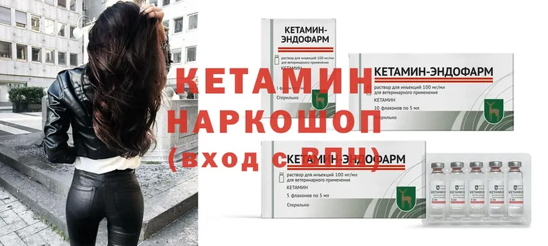 Кетамин ketamine  Нестеровская 